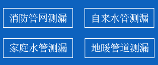 忻府区暗管漏水检测