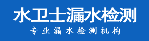 忻府区暗管漏水检测
