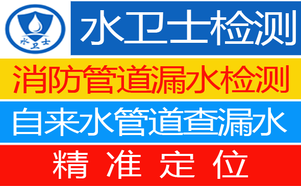 忻府区暗管漏水检测